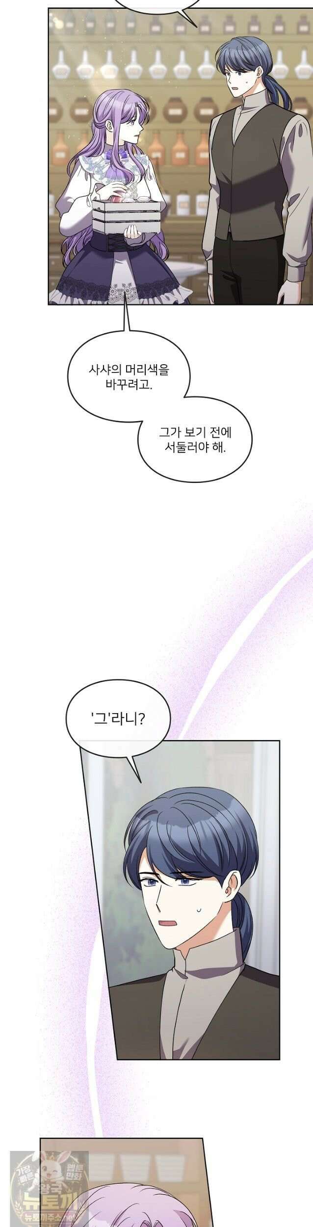 연하남편의 미래를 위해 이혼장을 두고 나간 결과 040 22