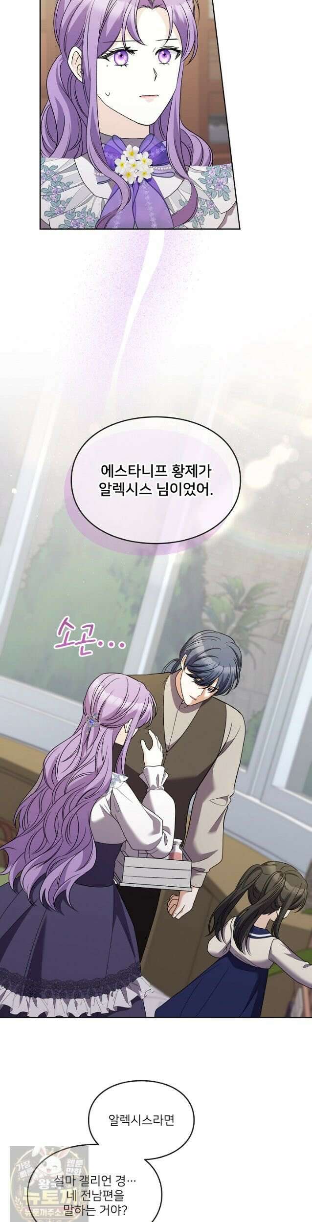 연하남편의 미래를 위해 이혼장을 두고 나간 결과 040 23