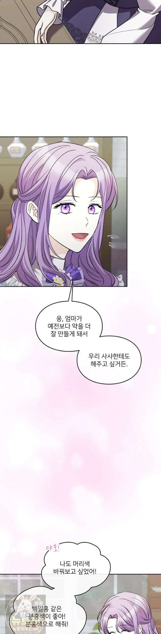 연하남편의 미래를 위해 이혼장을 두고 나간 결과 040 27