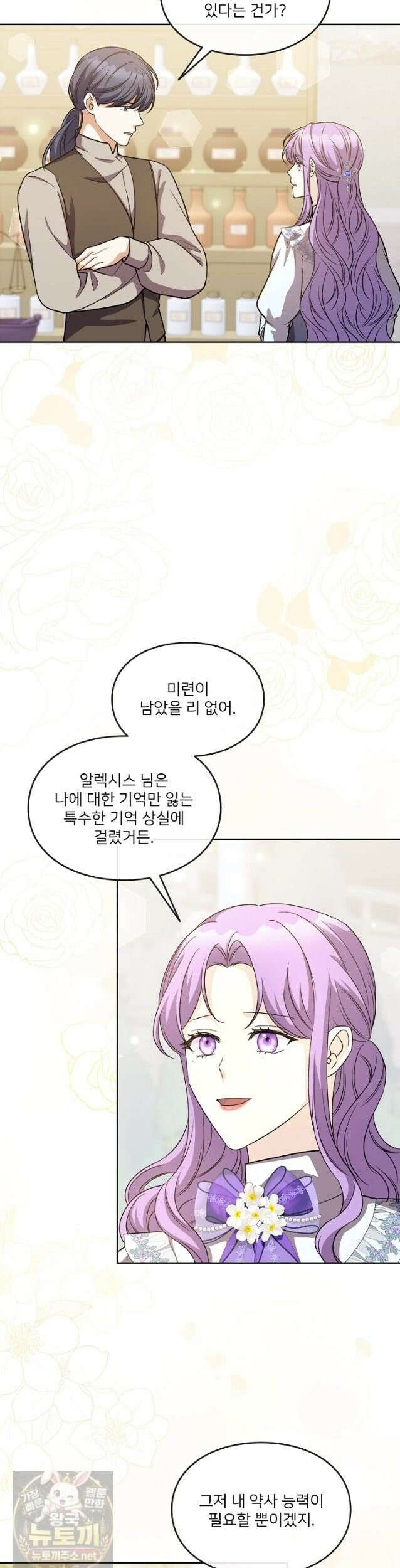 연하남편의 미래를 위해 이혼장을 두고 나간 결과 040 30