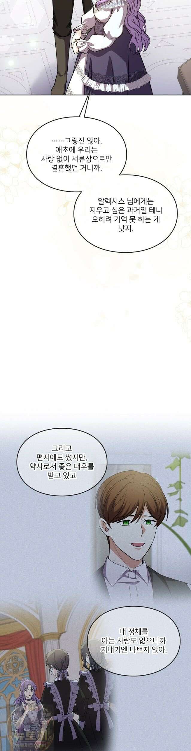 연하남편의 미래를 위해 이혼장을 두고 나간 결과 040 32