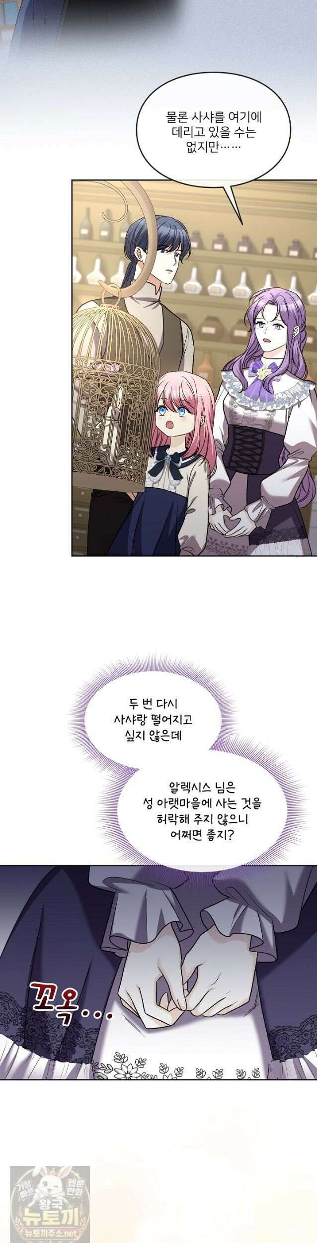 연하남편의 미래를 위해 이혼장을 두고 나간 결과 040 33