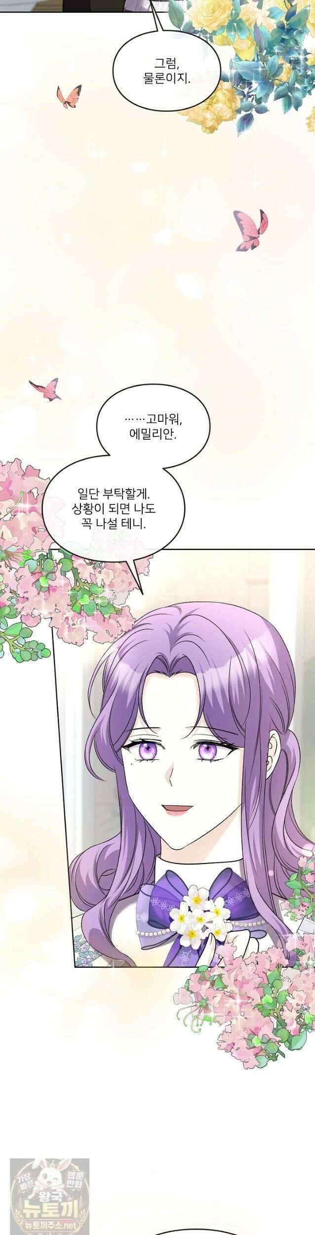 연하남편의 미래를 위해 이혼장을 두고 나간 결과 040 35