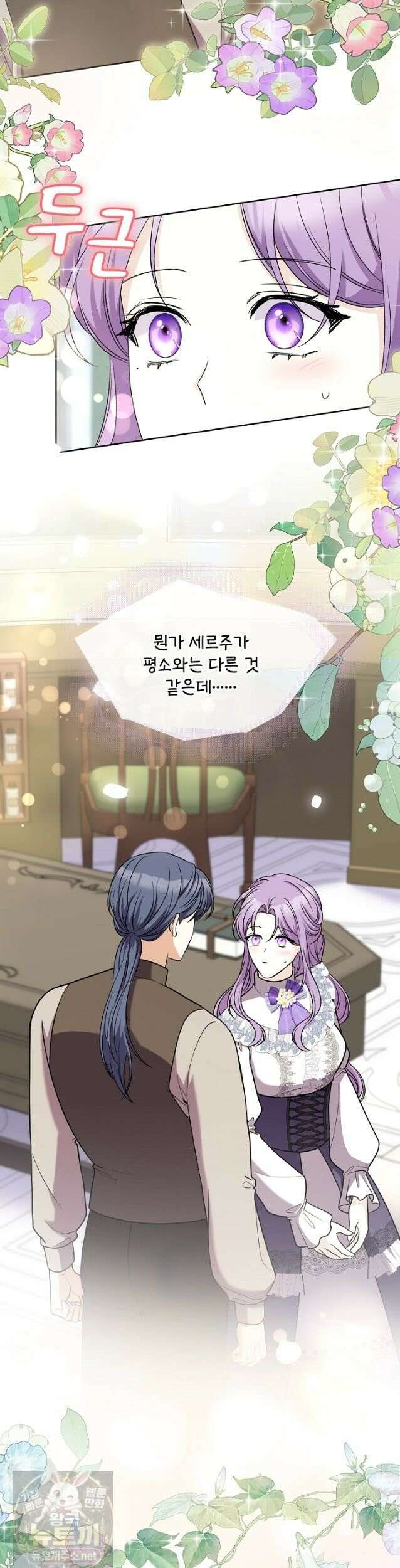 연하남편의 미래를 위해 이혼장을 두고 나간 결과 040 37