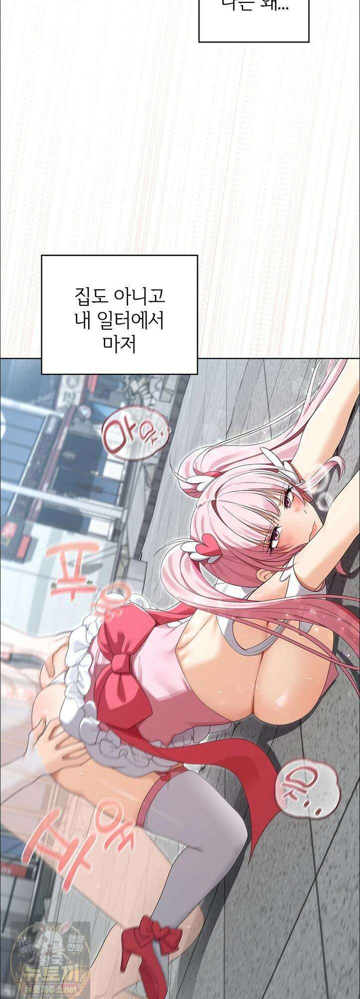 마법소녀 마누라 12화 3
