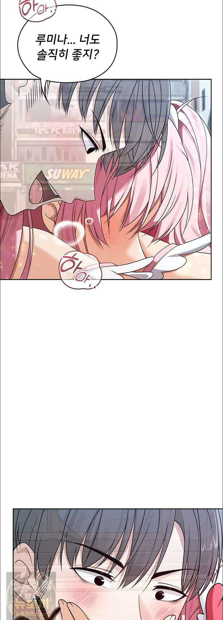 마법소녀 마누라 12화 5