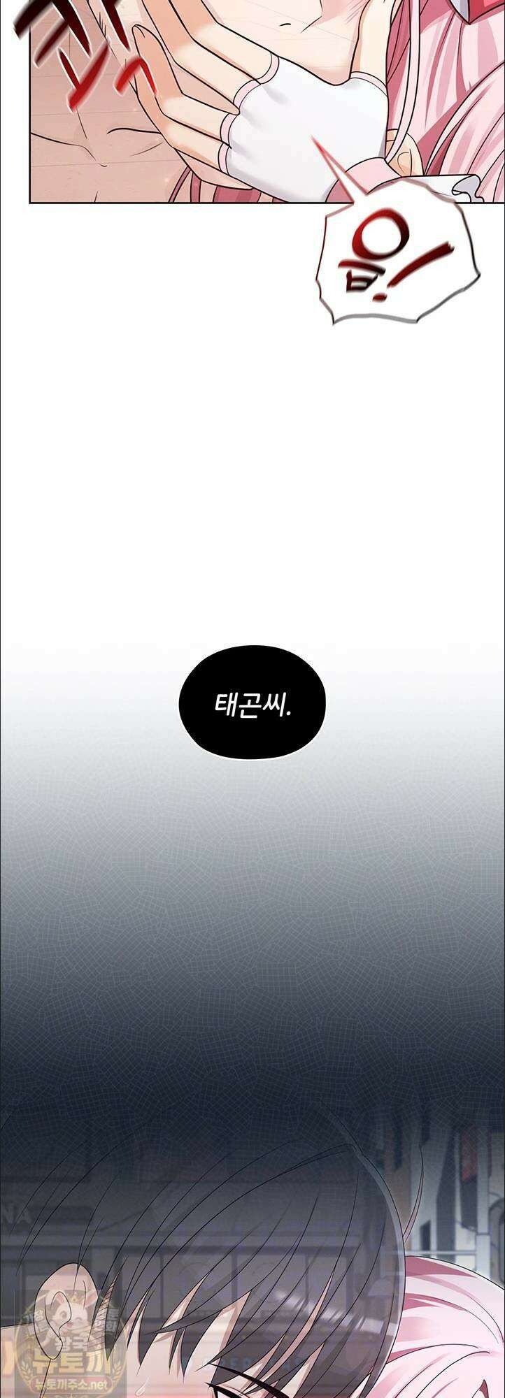 마법소녀 마누라 12화 6