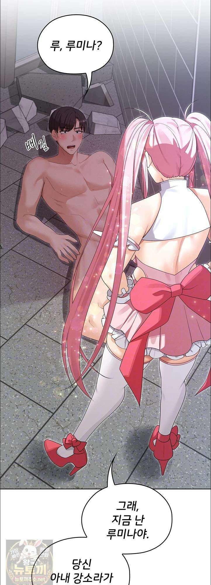 마법소녀 마누라 12화 9