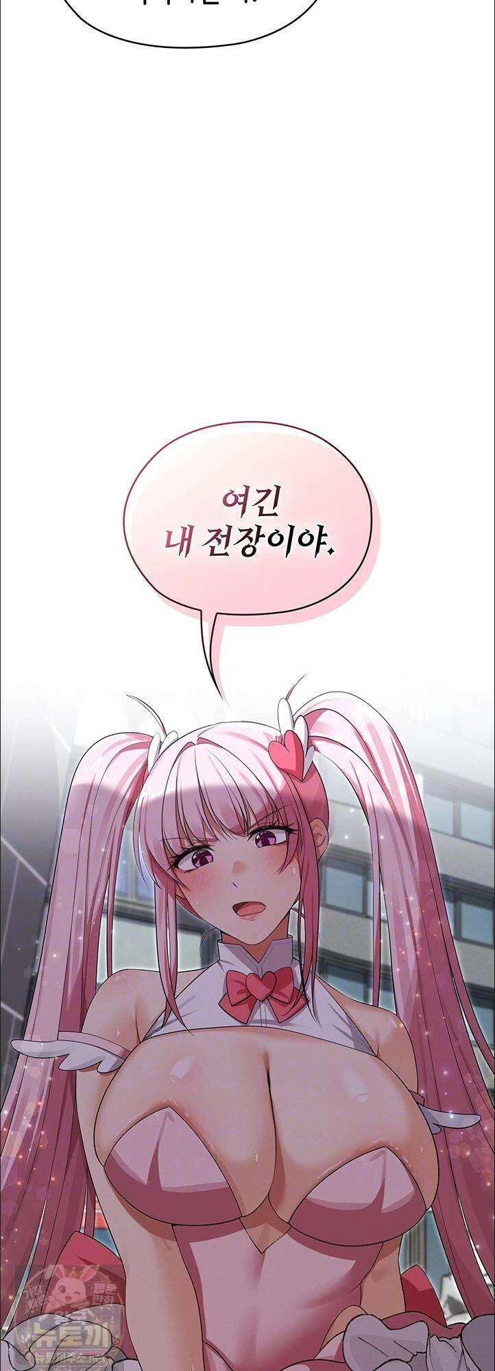 마법소녀 마누라 12화 11