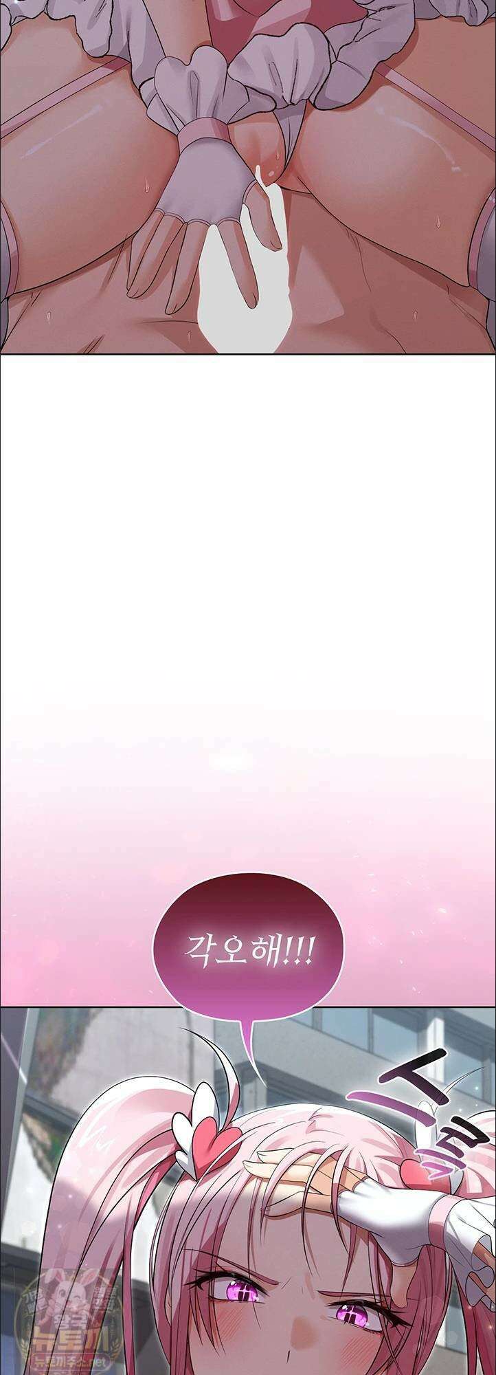 마법소녀 마누라 12화 12