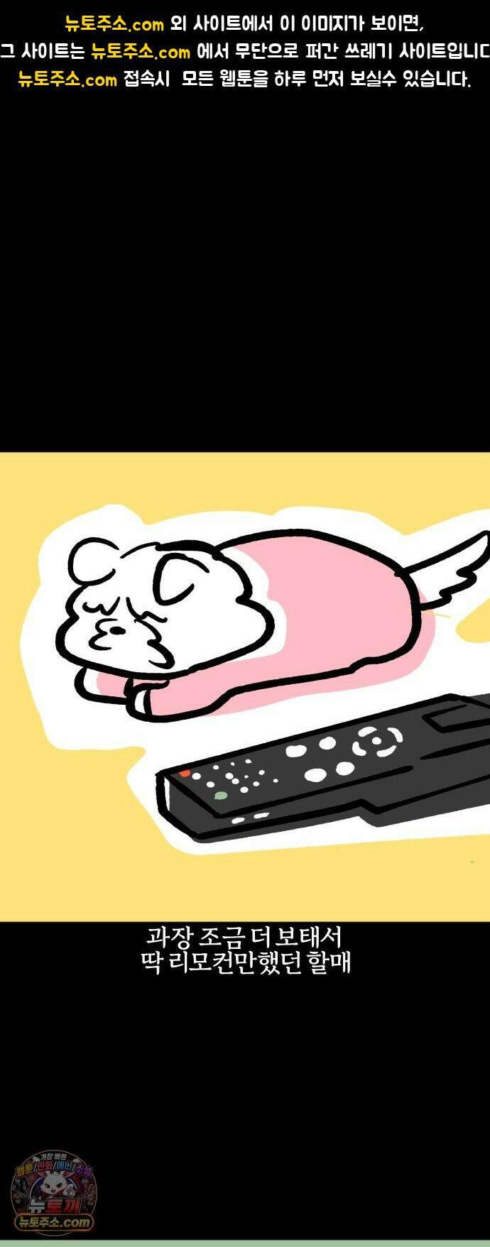 개집사 198화: 독립하개 1