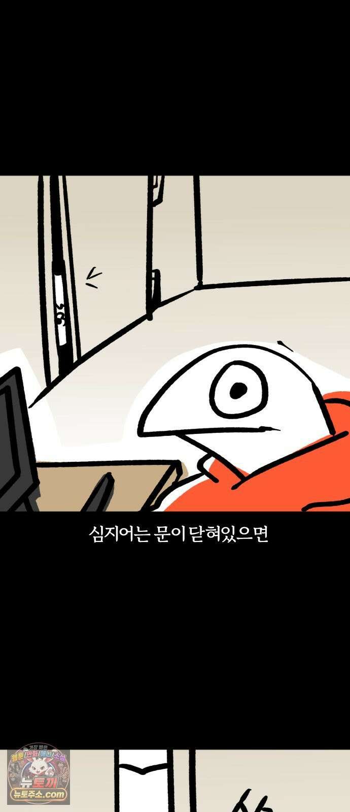 개집사 198화: 독립하개 6