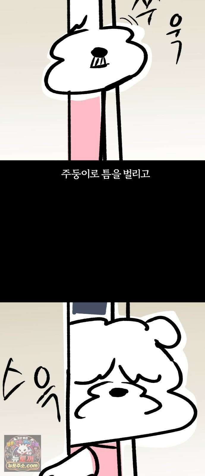 개집사 198화: 독립하개 7