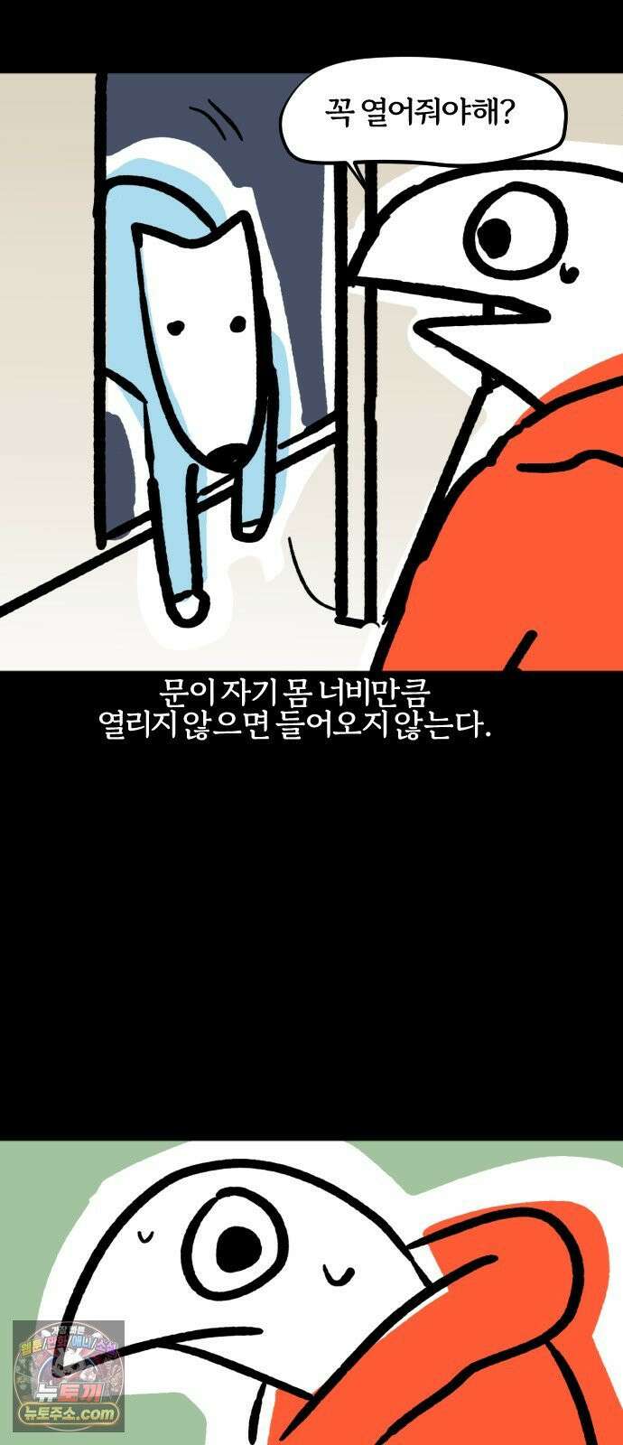 개집사 198화: 독립하개 14