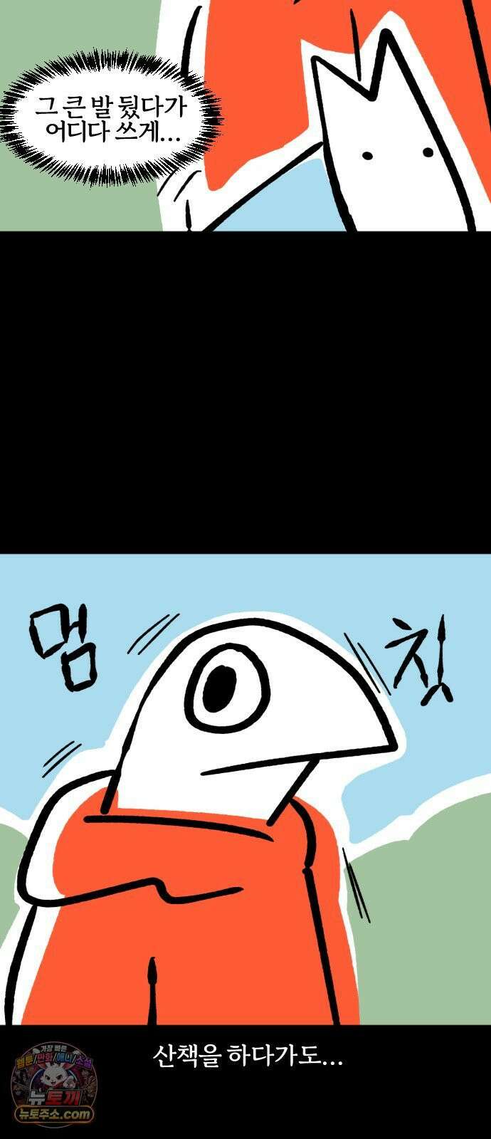 개집사 198화: 독립하개 15