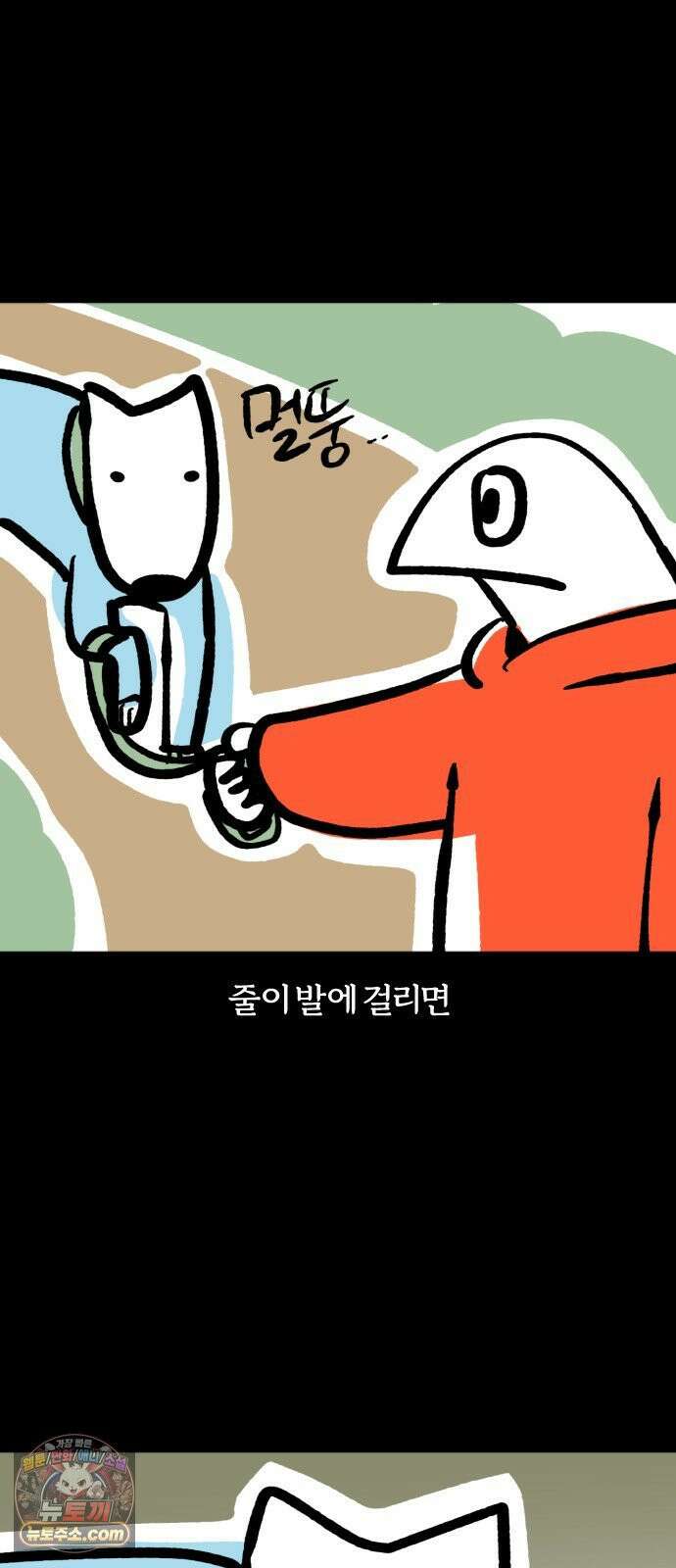 개집사 198화: 독립하개 16