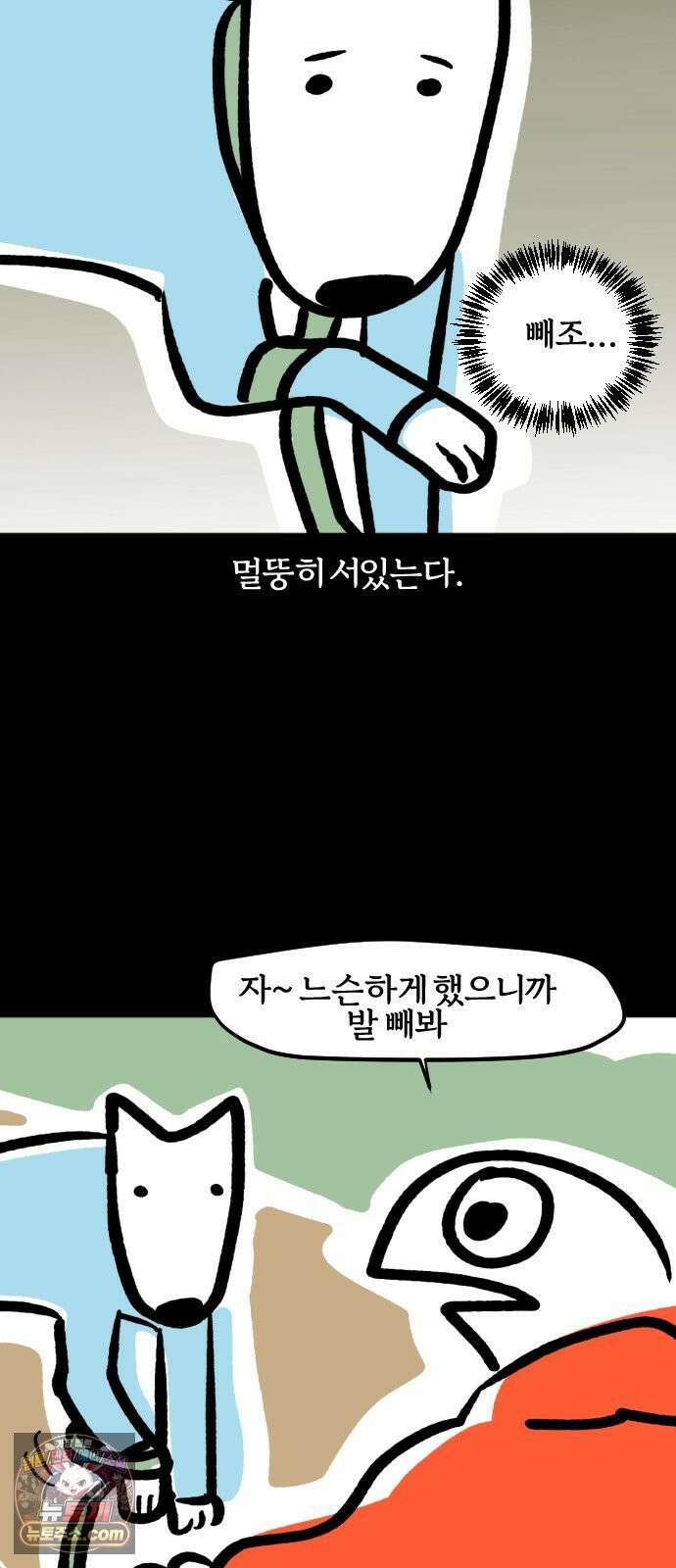 개집사 198화: 독립하개 17
