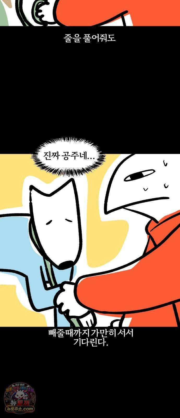 개집사 198화: 독립하개 18