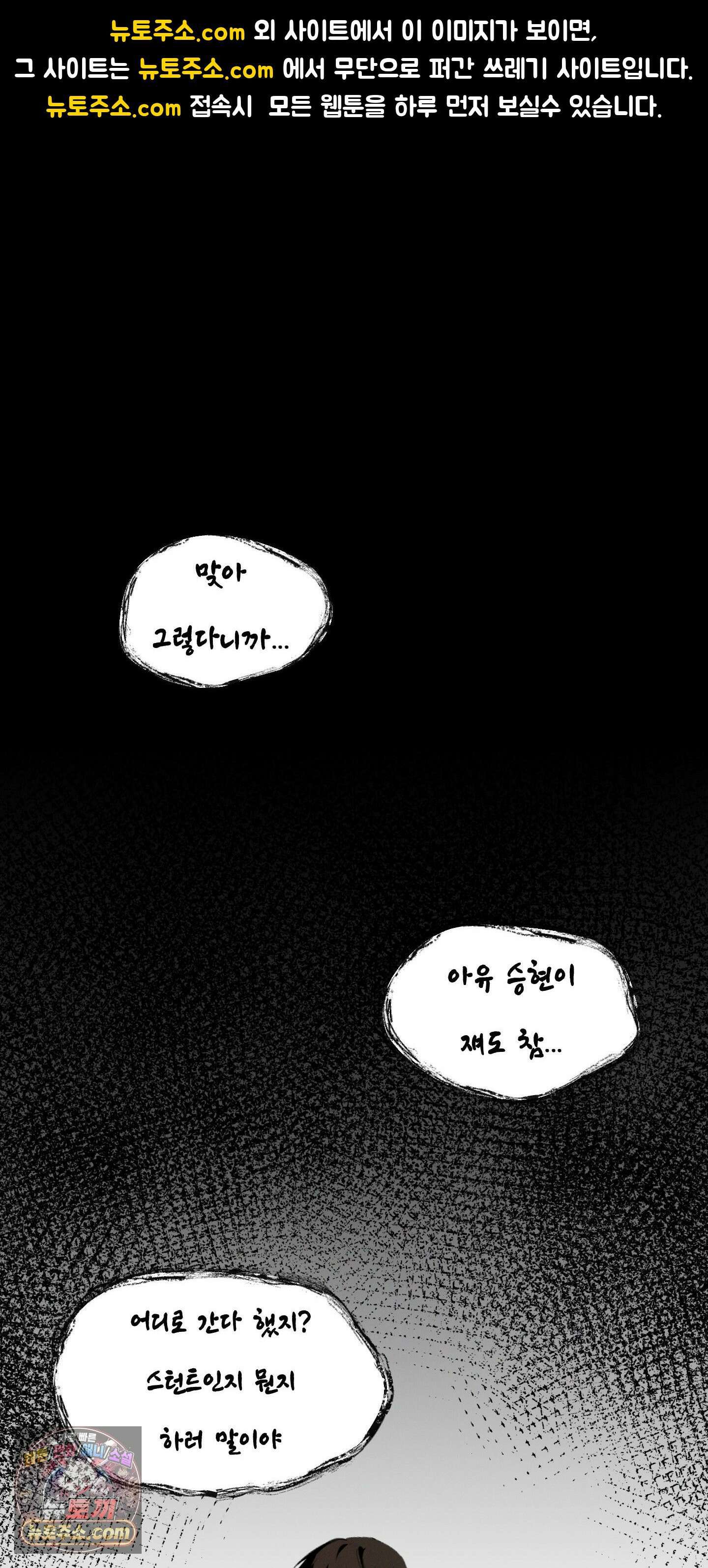 유암화명 6화 1