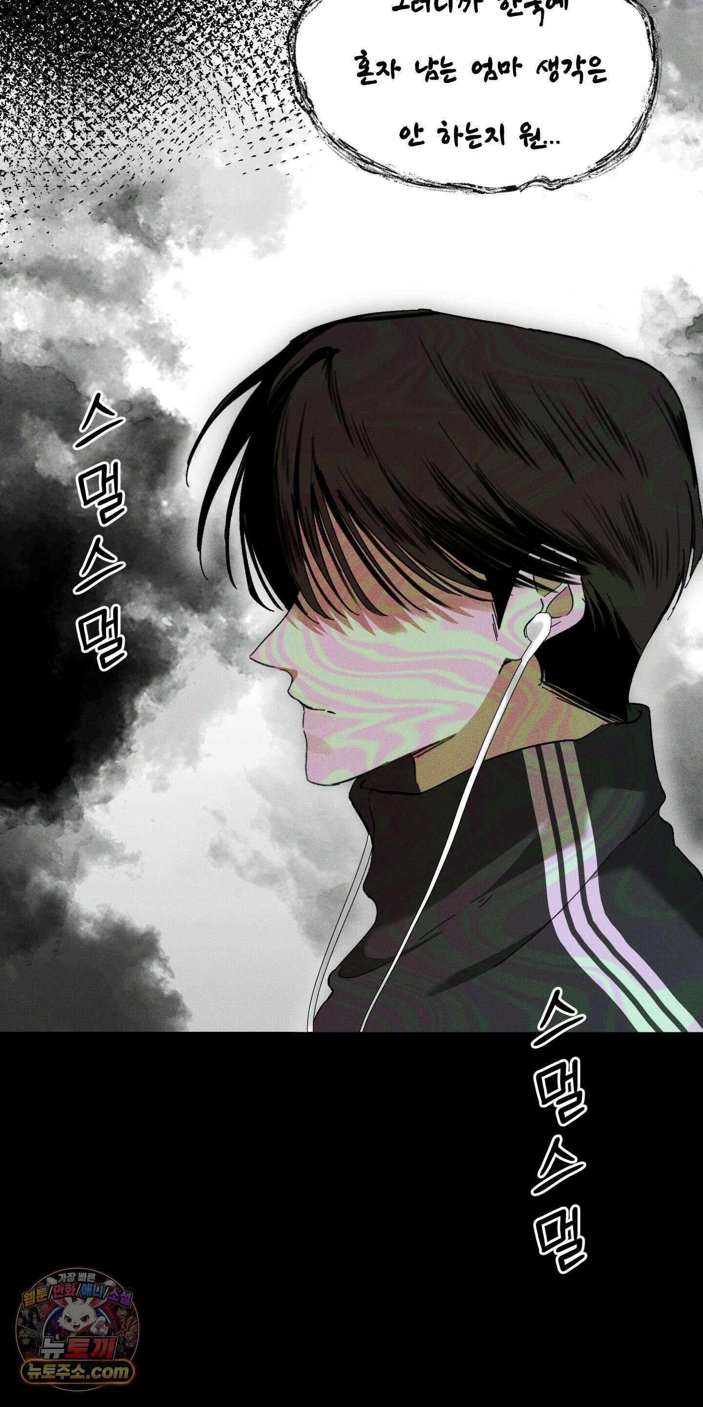 유암화명 6화 3
