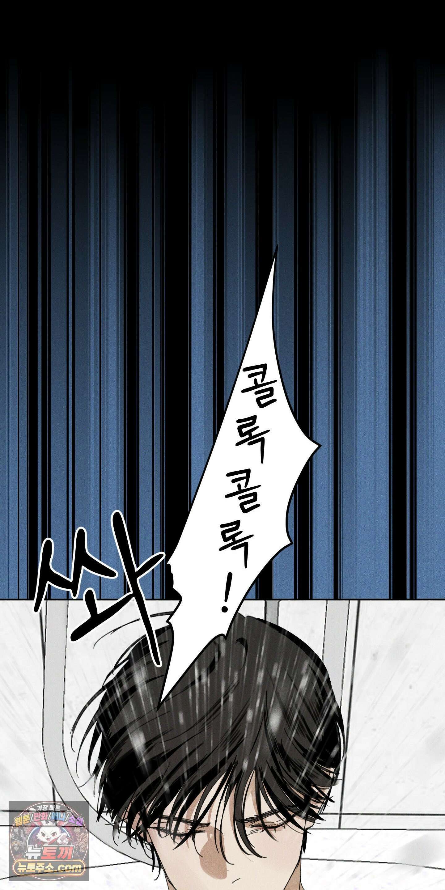 유암화명 6화 11
