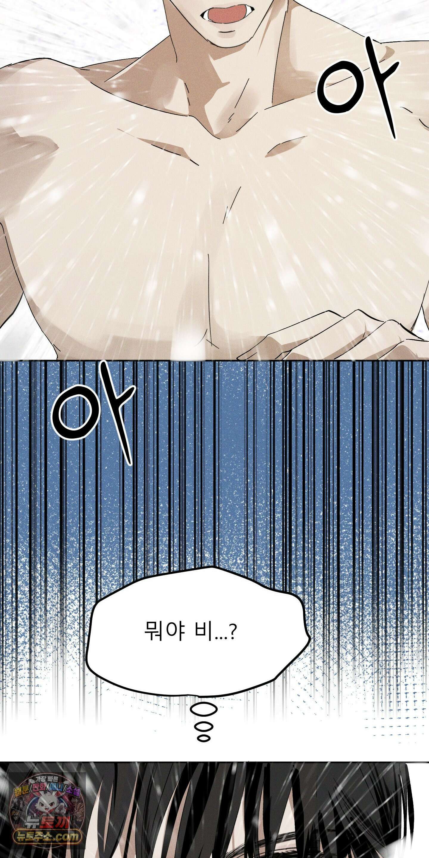 유암화명 6화 12
