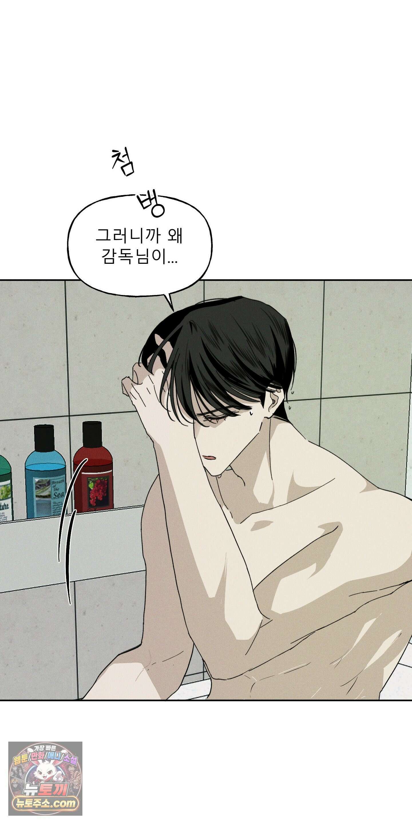 유암화명 6화 17