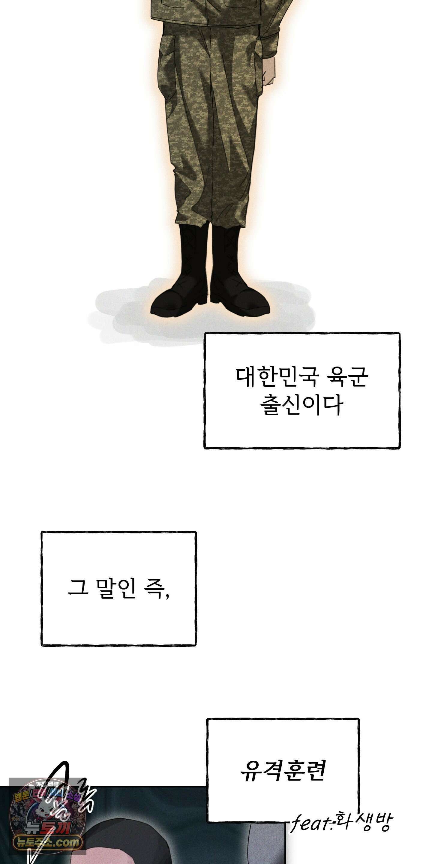 유암화명 10화 2