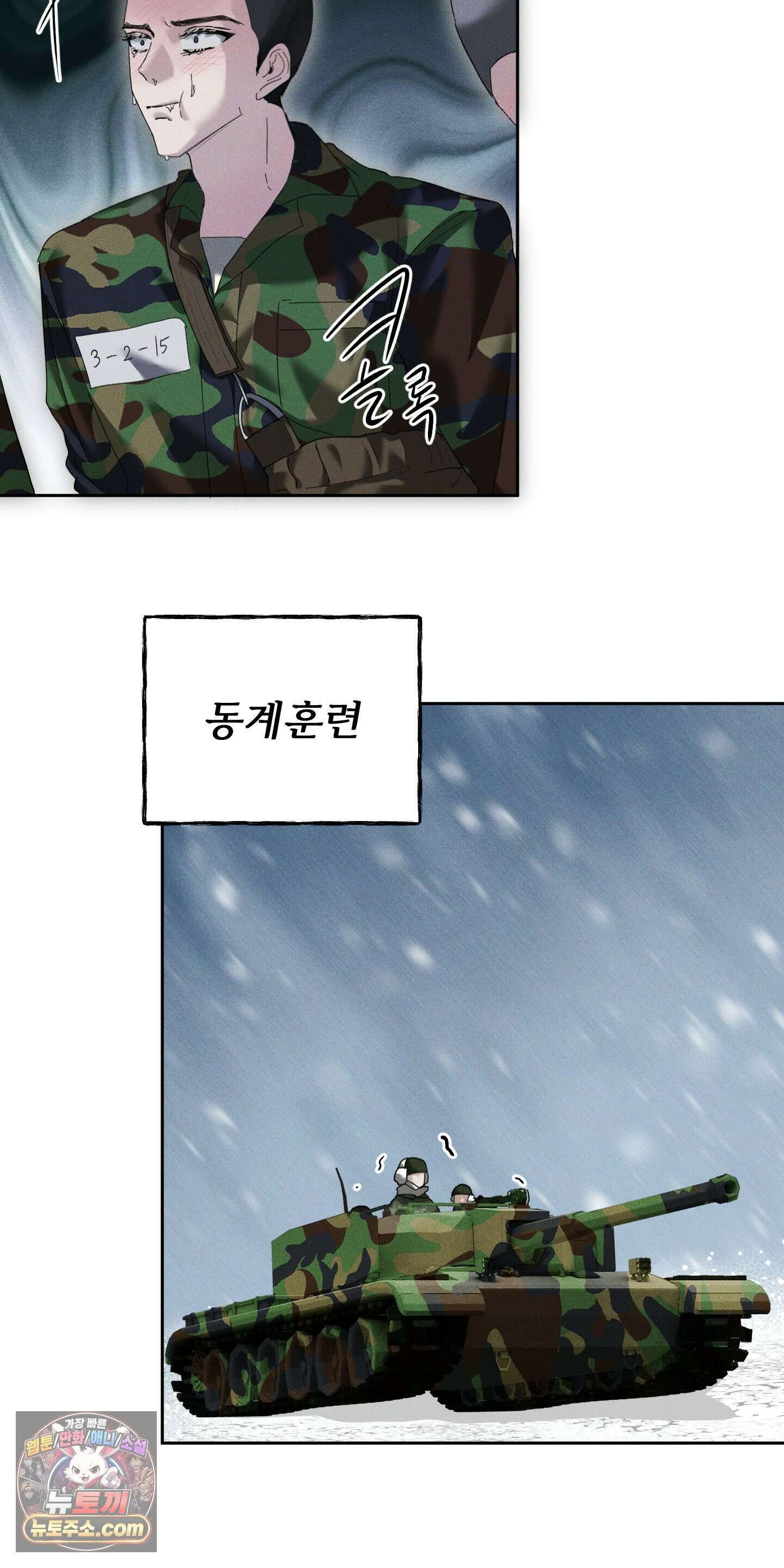 유암화명 10화 3