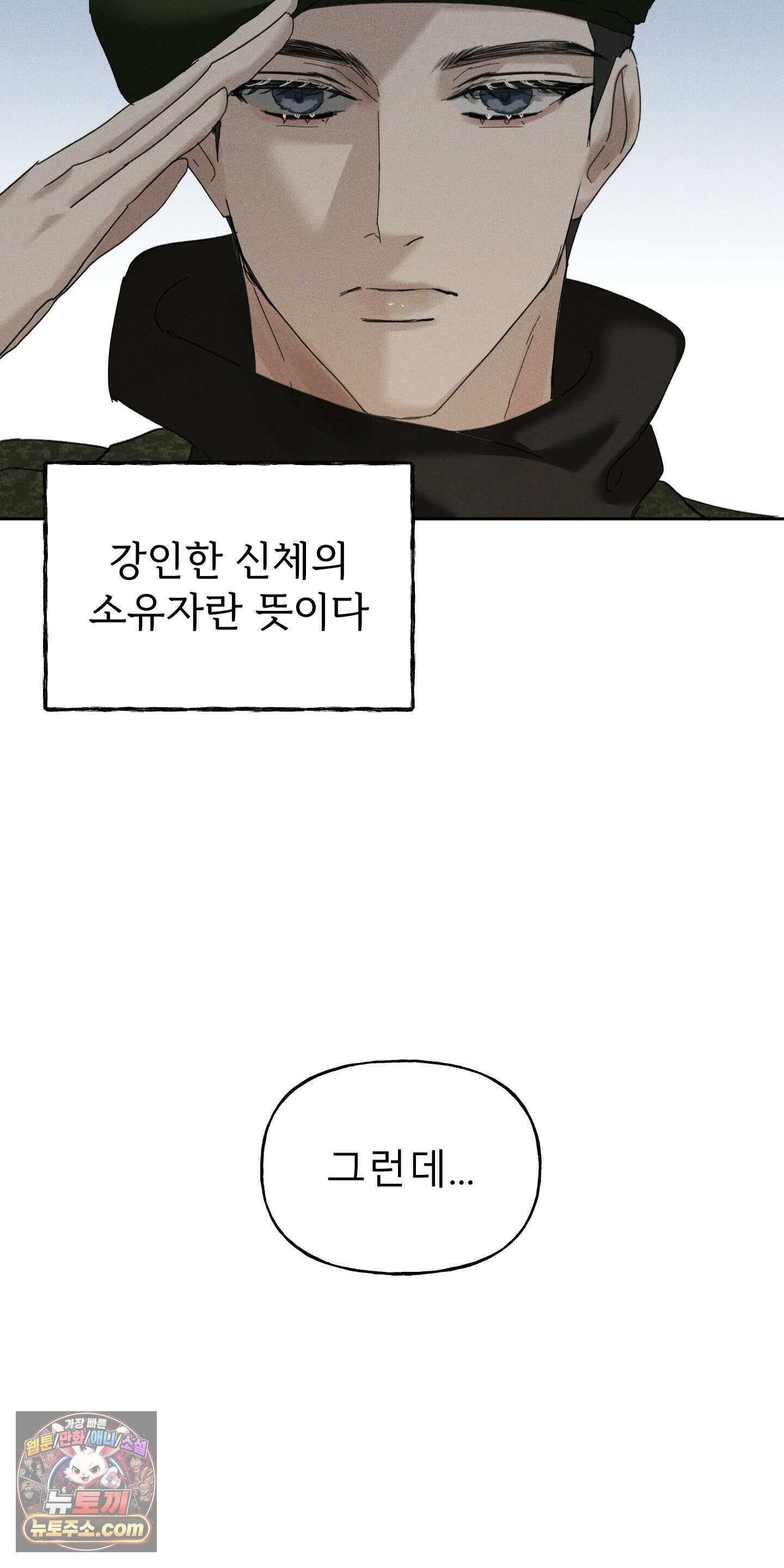 유암화명 10화 5