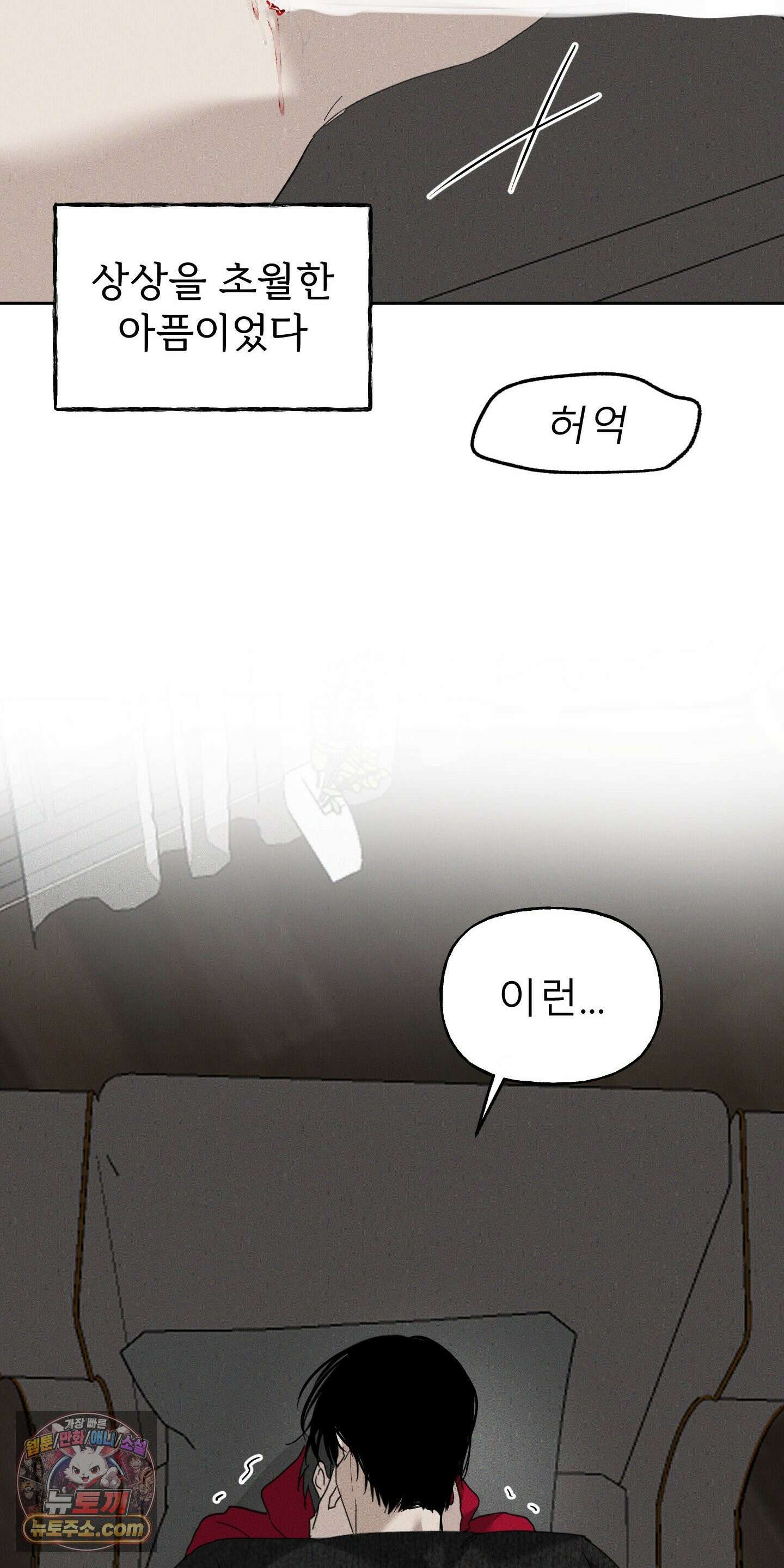 유암화명 10화 8