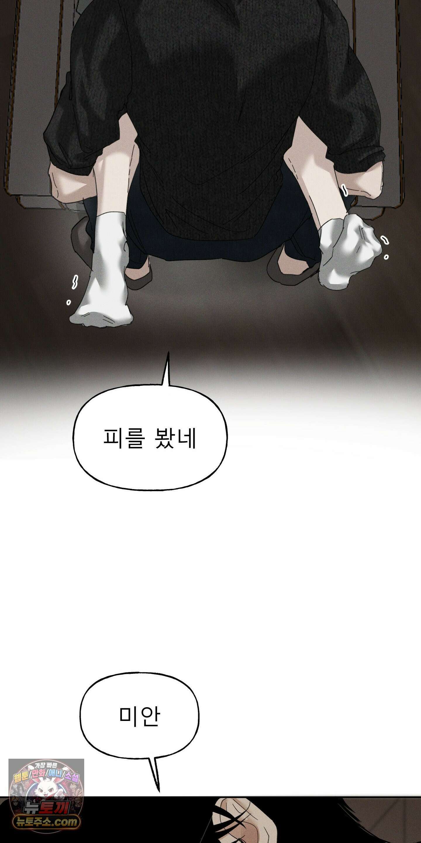 유암화명 10화 9