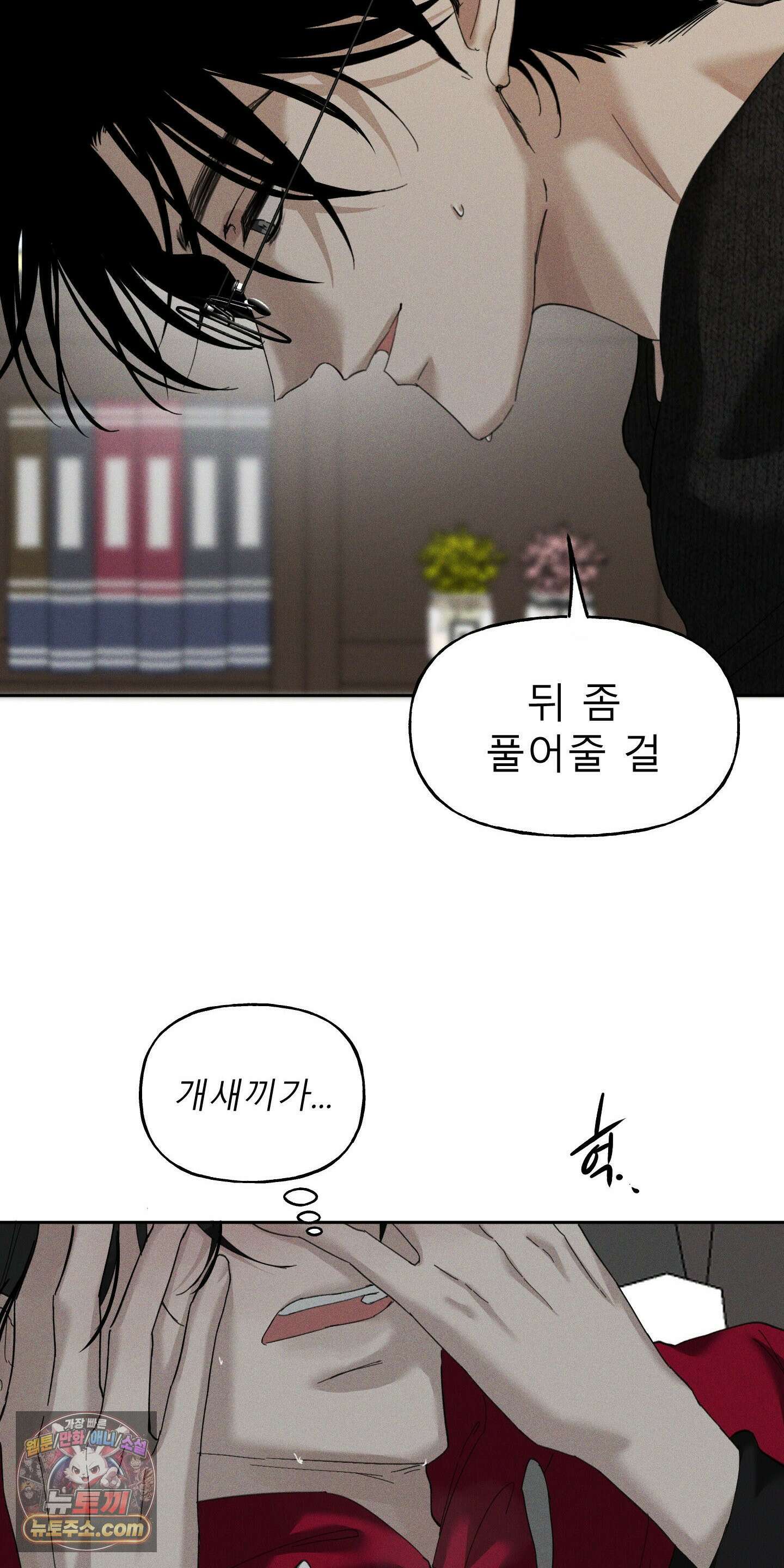 유암화명 10화 10