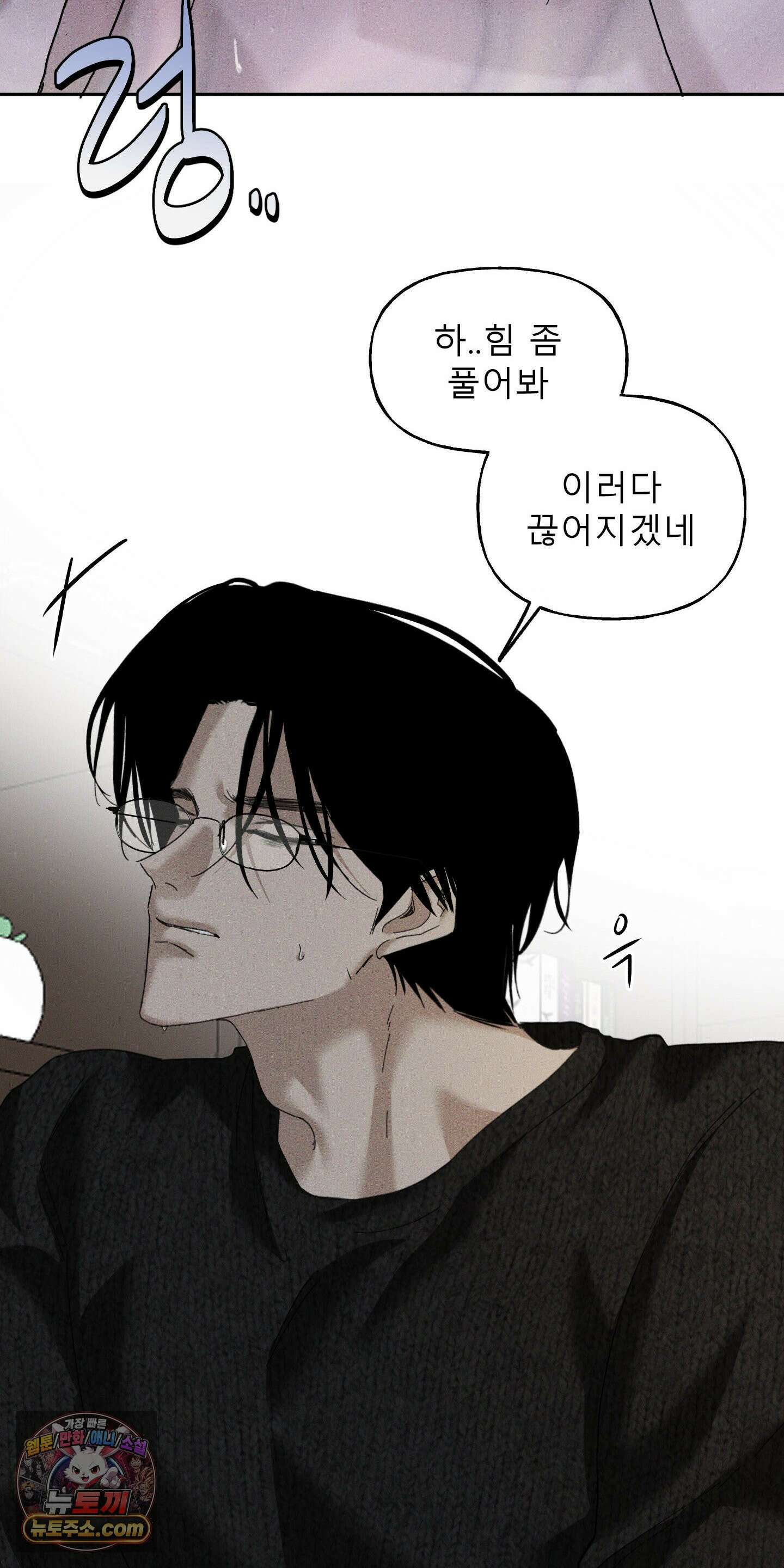 유암화명 10화 12