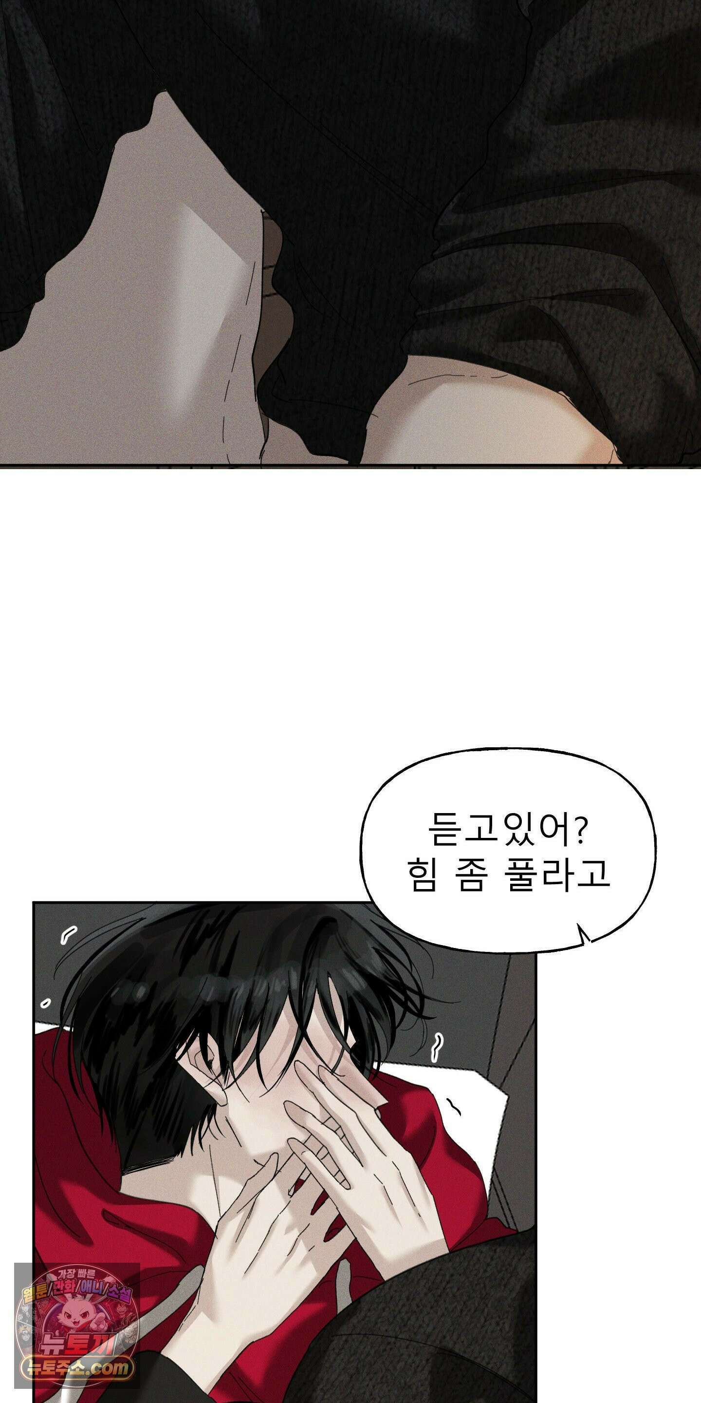 유암화명 10화 13