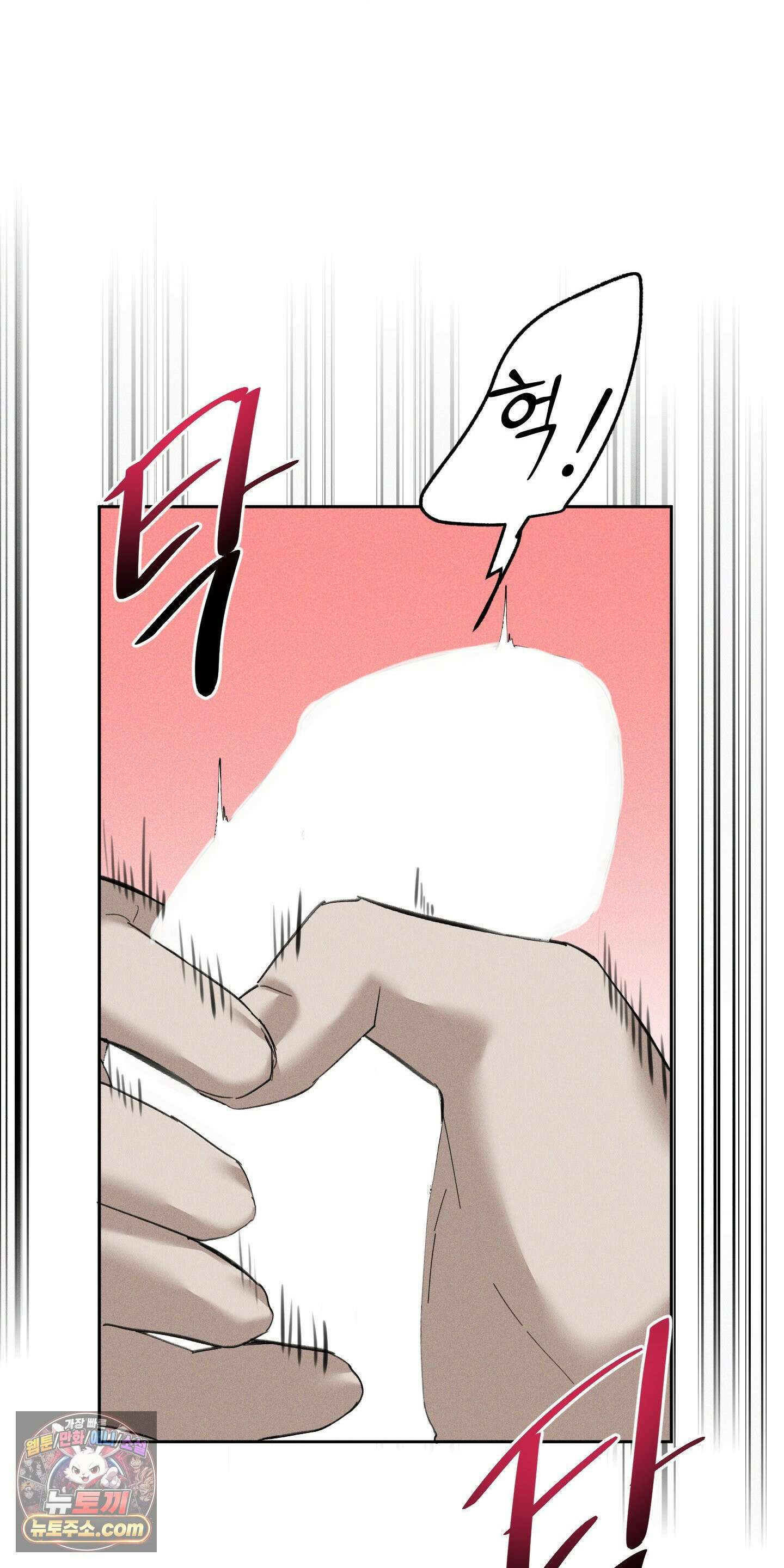 유암화명 10화 15