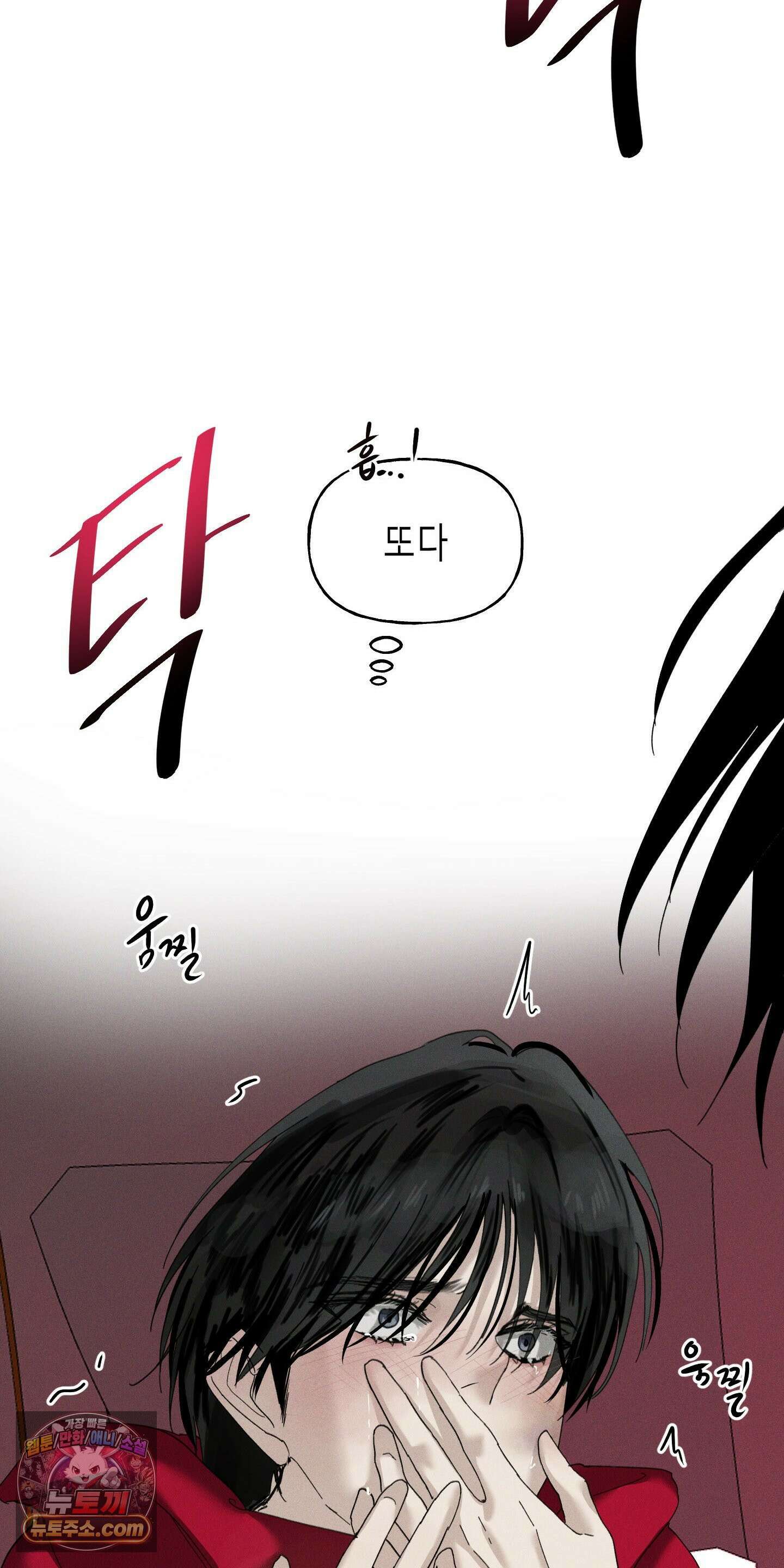 유암화명 10화 16