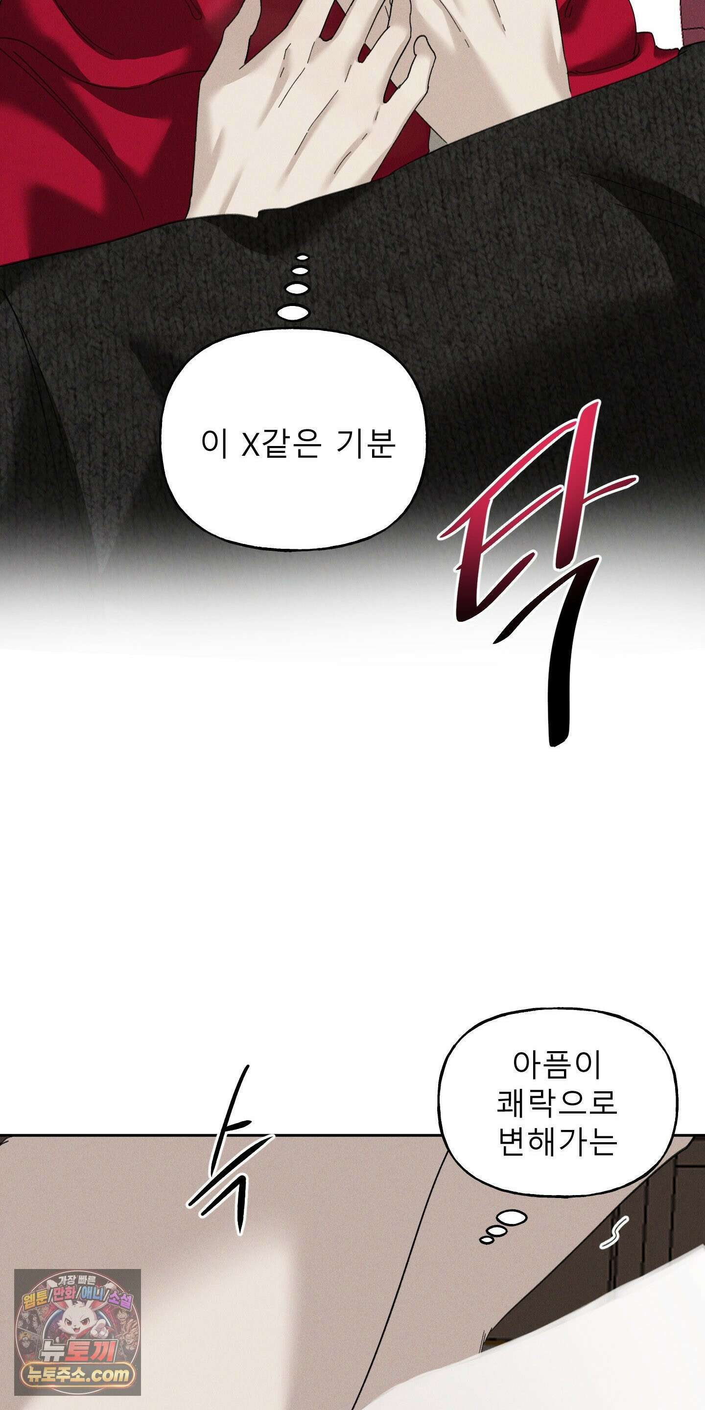 유암화명 10화 17