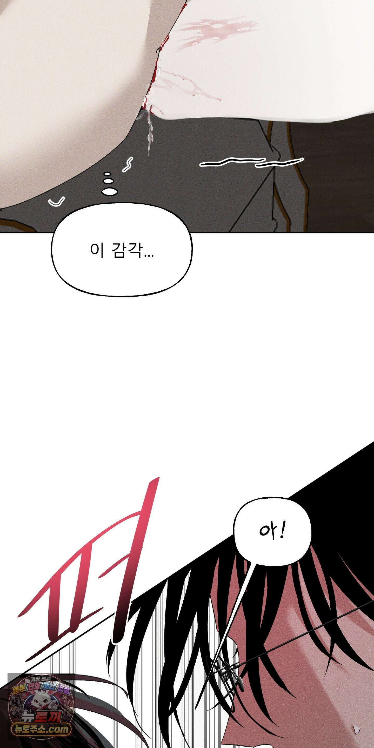 유암화명 10화 18