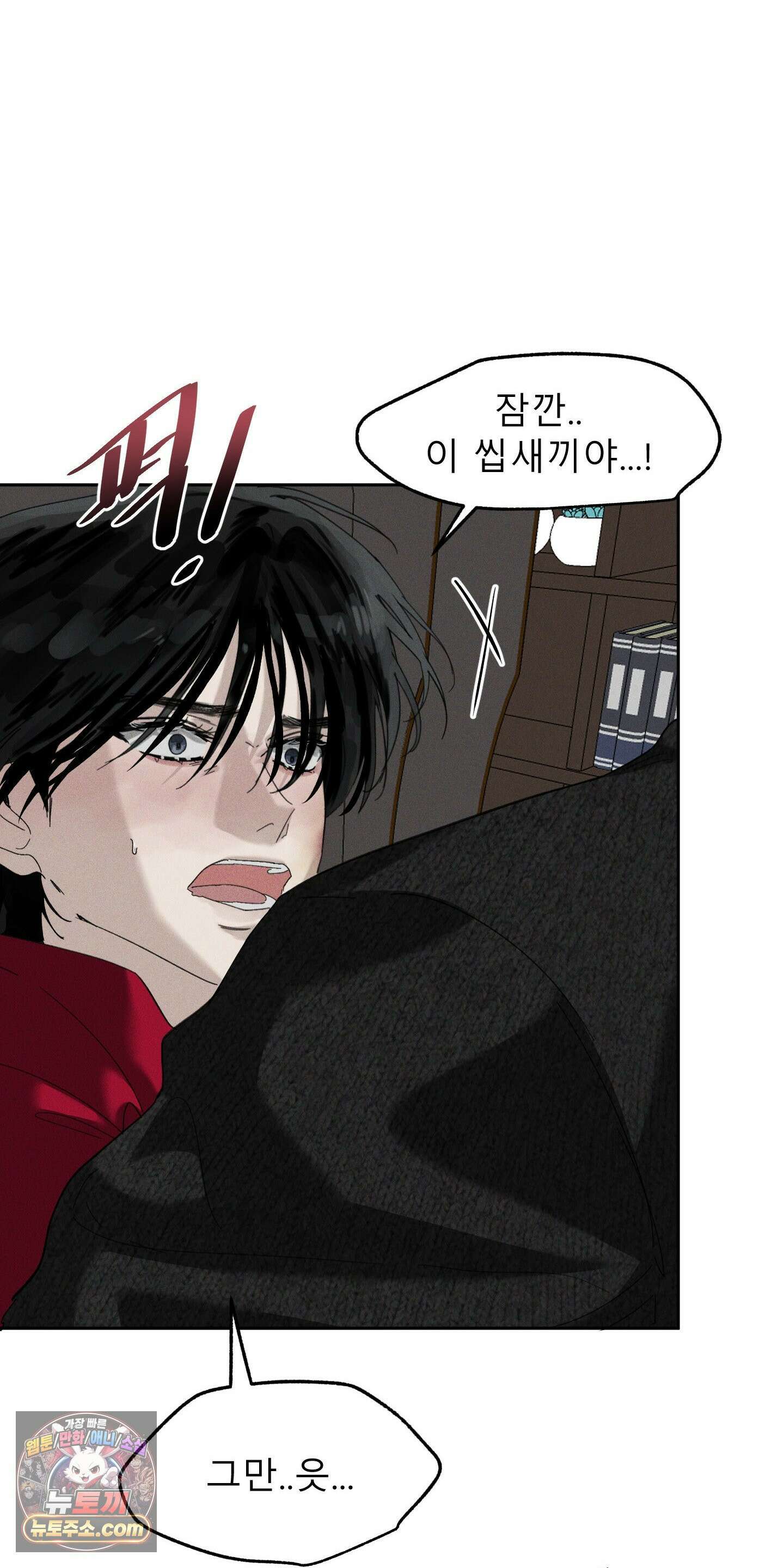 유암화명 10화 26
