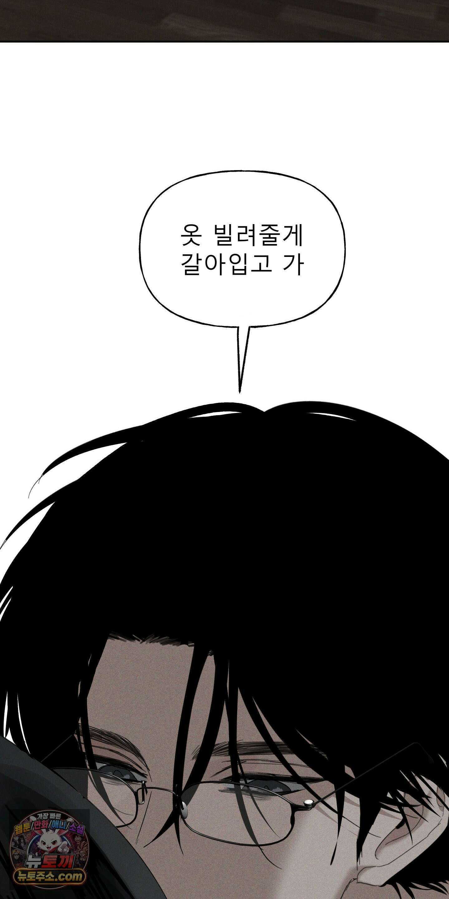 유암화명 10화 31