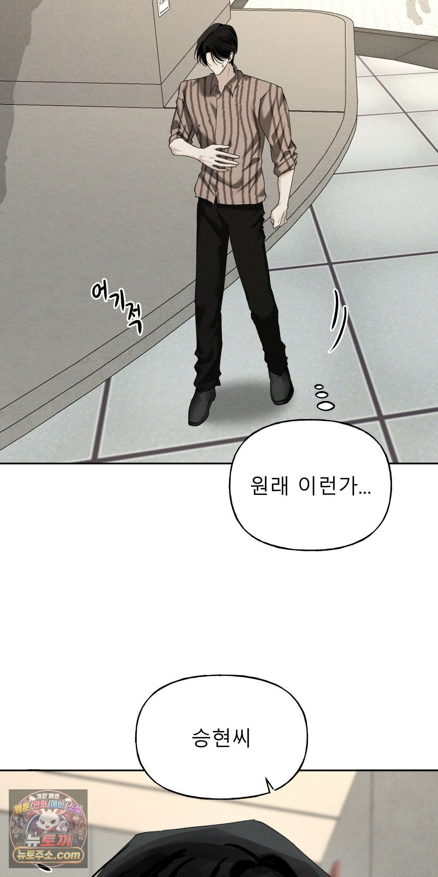 유암화명 10화 37