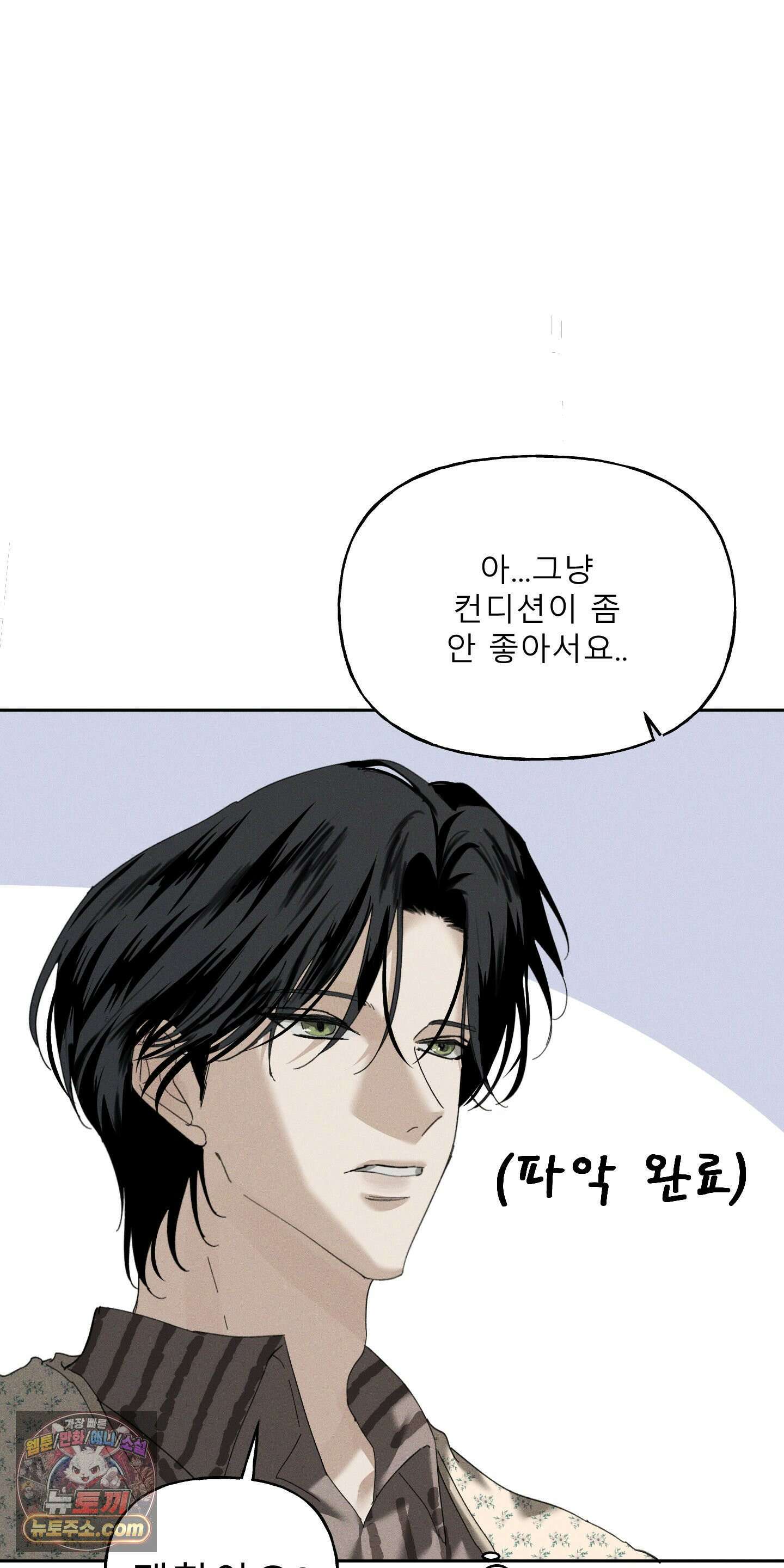 유암화명 10화 42