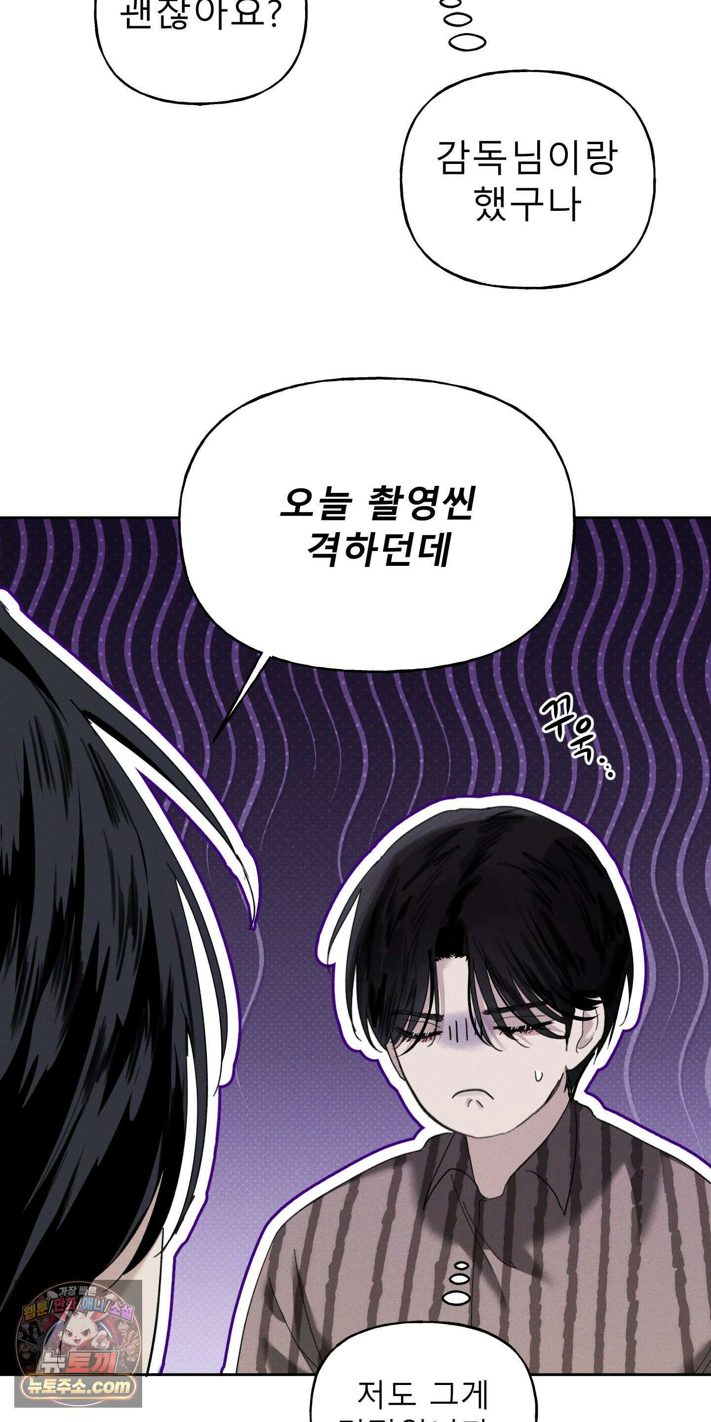 유암화명 10화 43