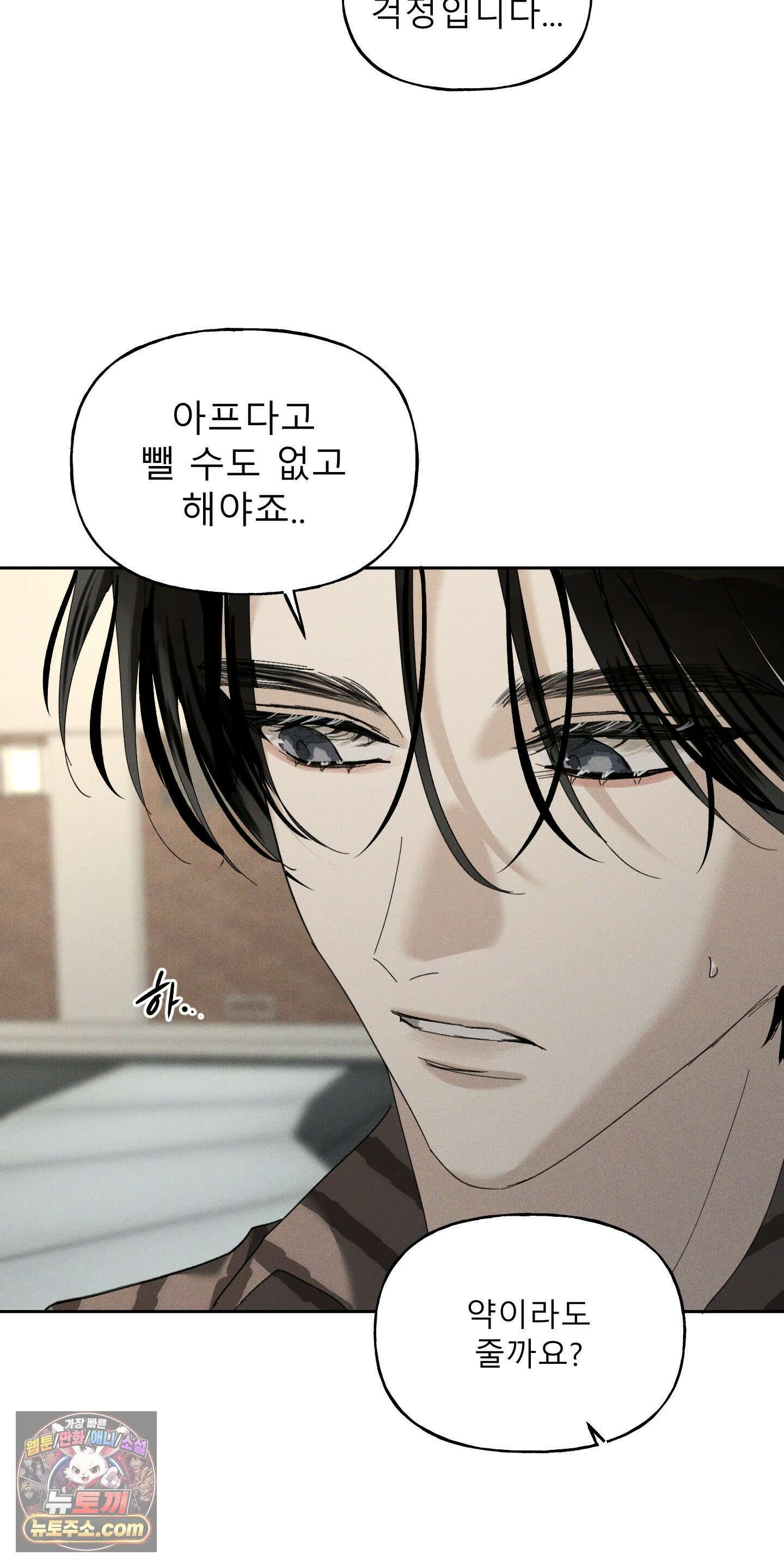 유암화명 10화 44