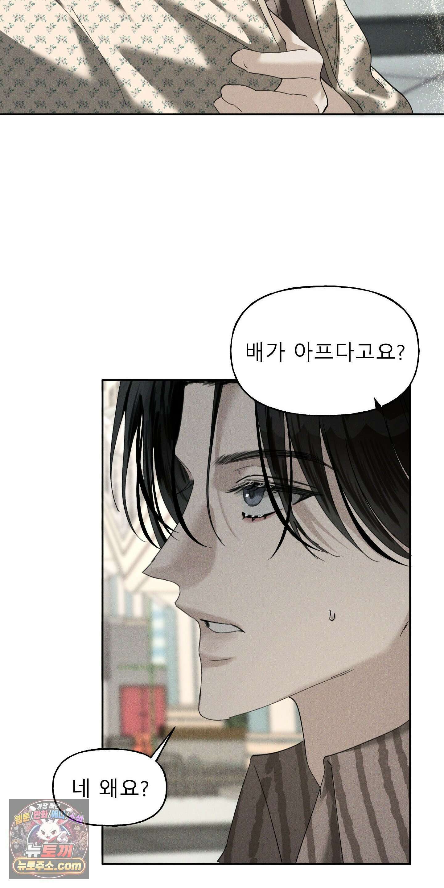 유암화명 10화 46