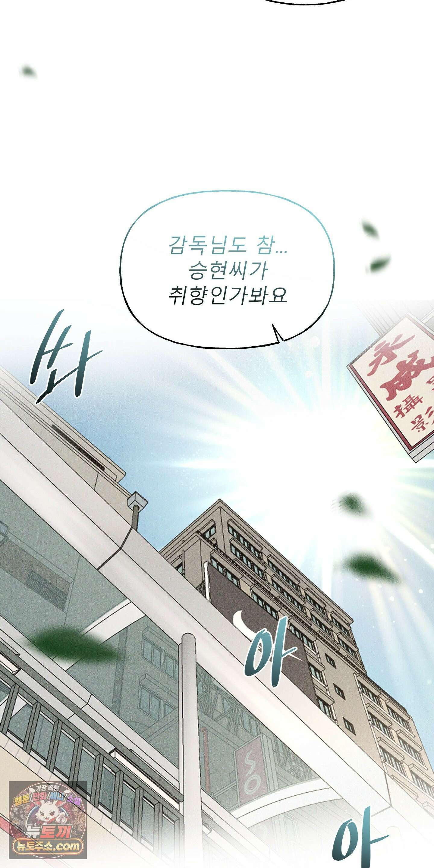 유암화명 10화 48