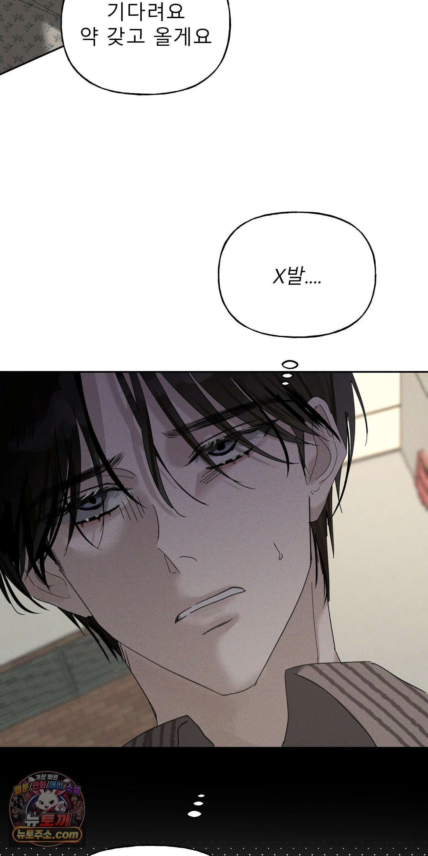 유암화명 10화 50