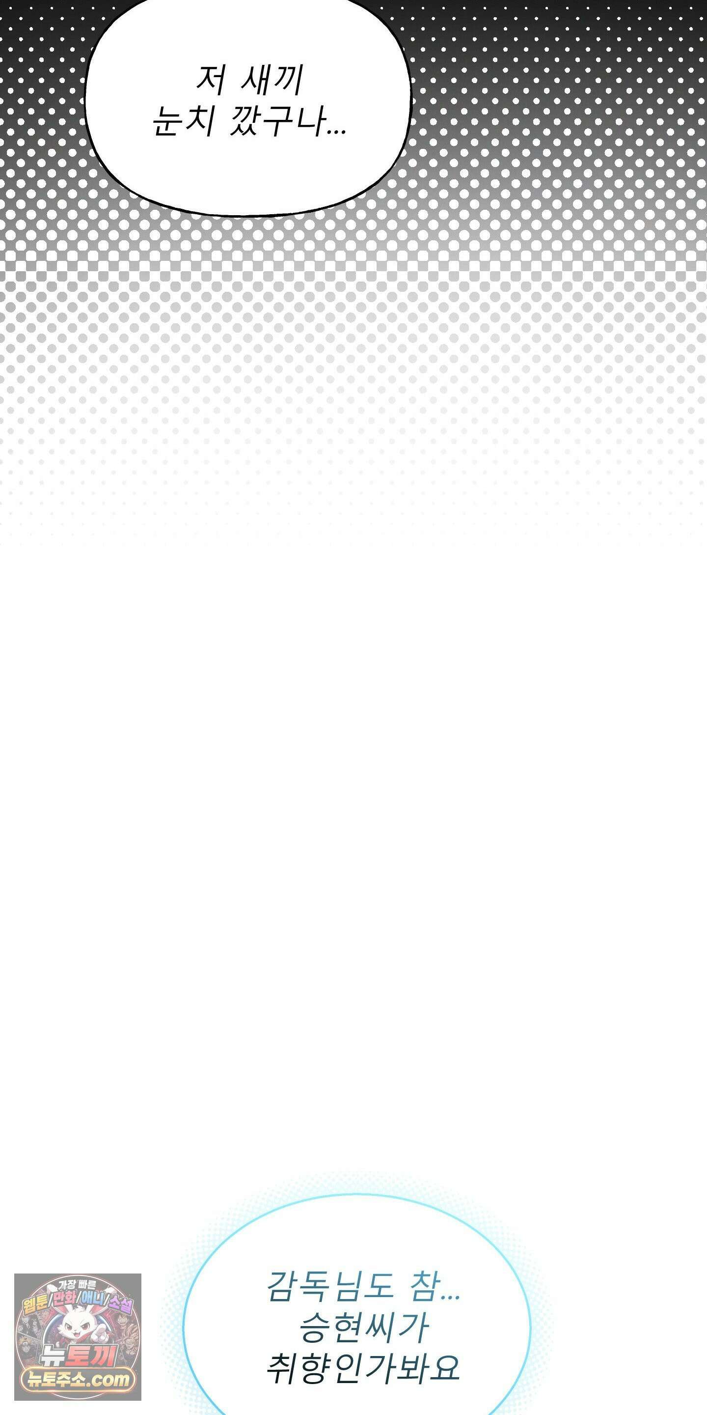 유암화명 10화 51
