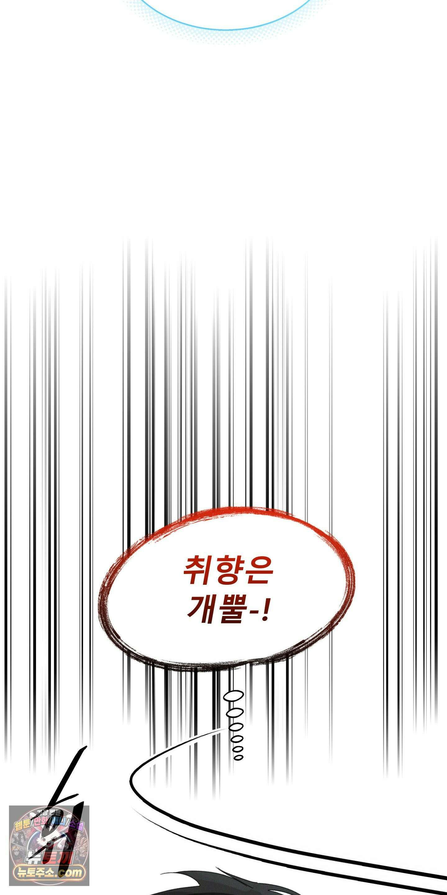 유암화명 10화 52